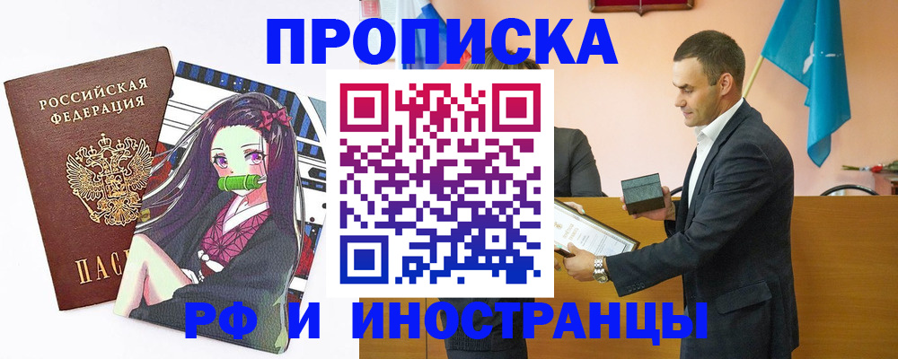 прописка поиск в Перми