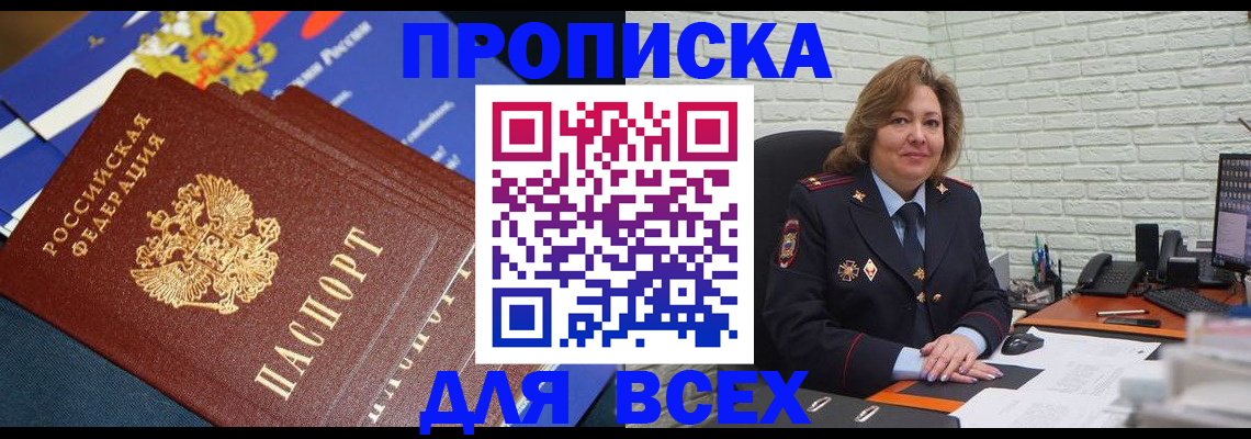 миграционный учет в Перми