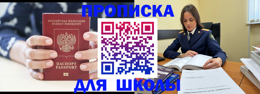 прописка поиск в Перми