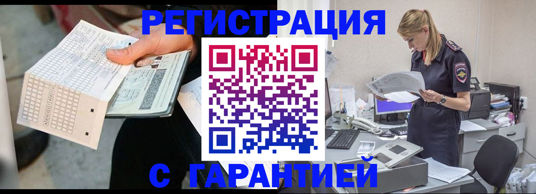 прописка для работы в Перми