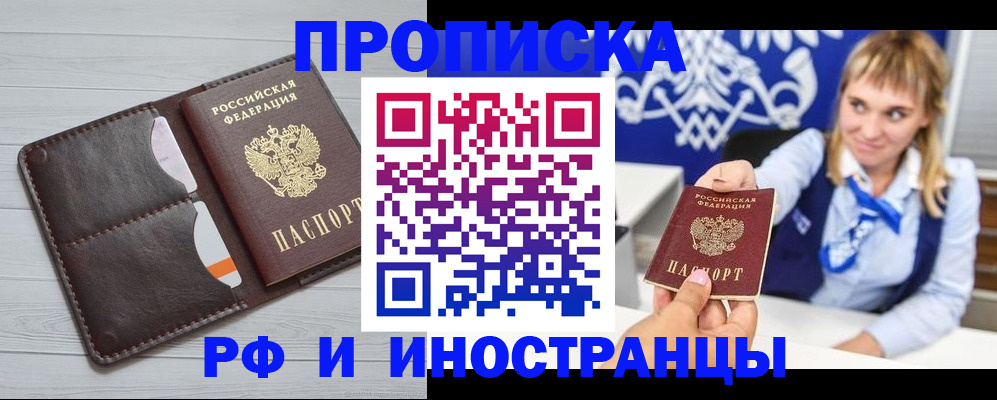 временная регистрация для школы в Перми